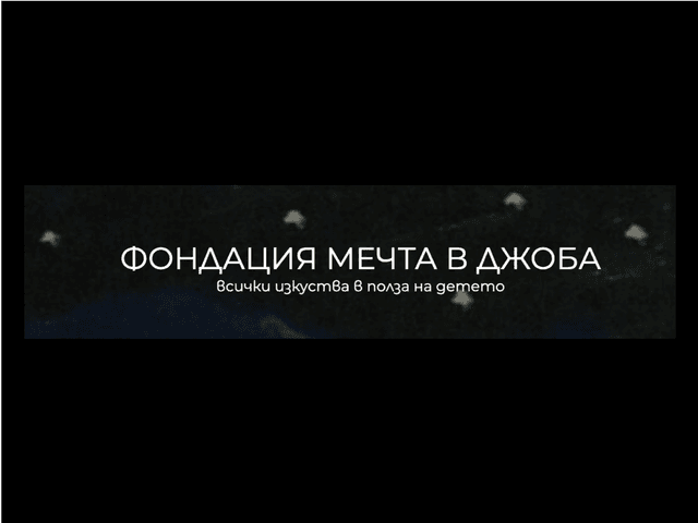 Dream In My Pocket